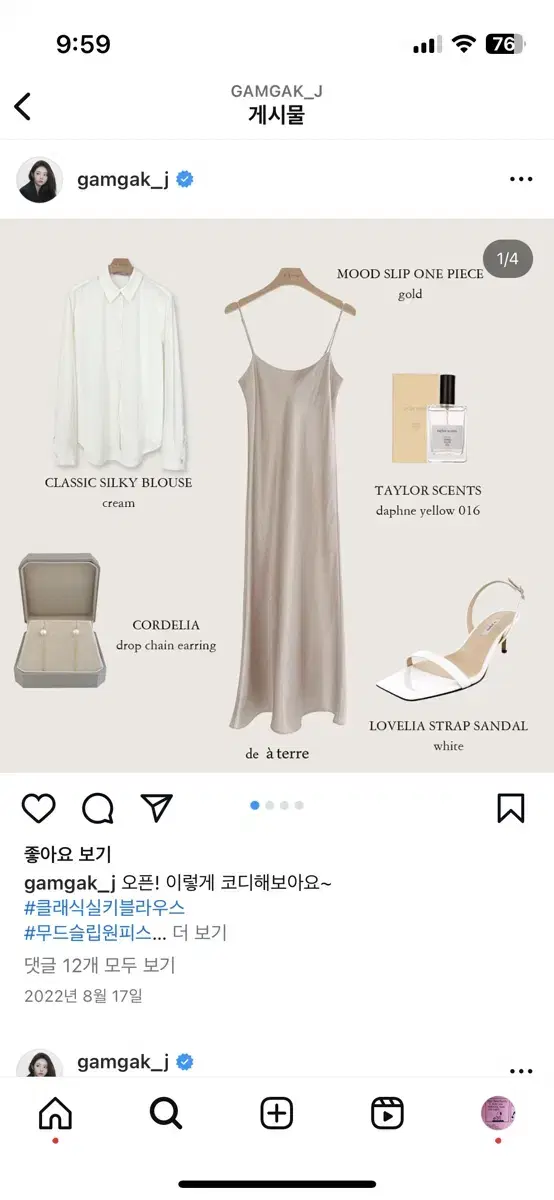 감각제이 무드슬립원피스